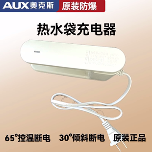 奥克斯热水袋充电器暖宝宝充电线防爆夹三插孔通用型充电夹电源线