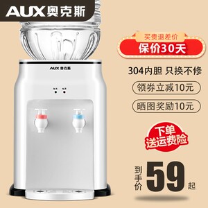 奥克斯台式饮水机家用小型迷你桌面办公室宿舍新款制冷制热上置
