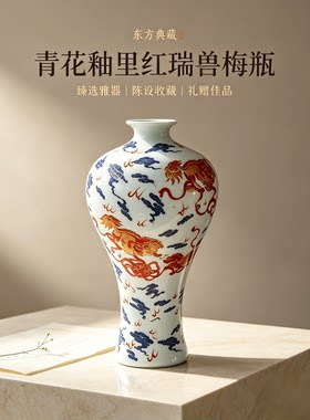 景德镇青花釉里红描金梅瓶摆件