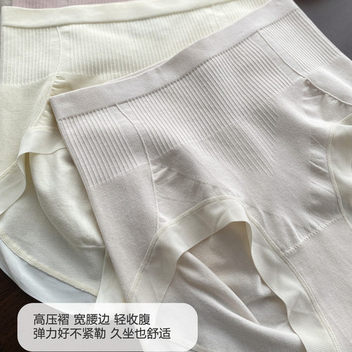 贝莱娅中高腰轻收腹无缝内裤包臀