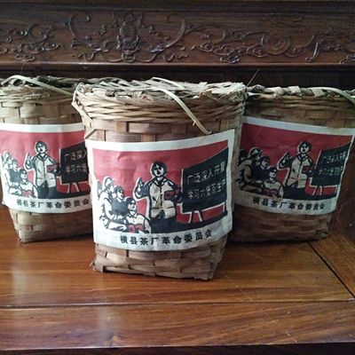 六堡茶90年代横县茶厂革命委员会竹箩装陈香滑口老黑茶特价包邮