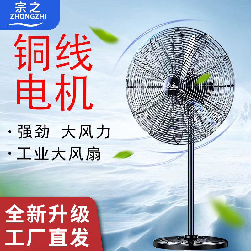 大功率机械式落地挂壁电风扇