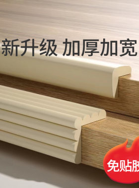 泡沫海绵磕碰防撞条自楼梯儿童防护角包边桌子墙角窗台软包粘桌边
