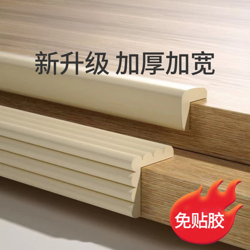 泡沫海绵磕碰防撞条自楼梯儿童防护角包边桌子墙角窗台软包粘桌边