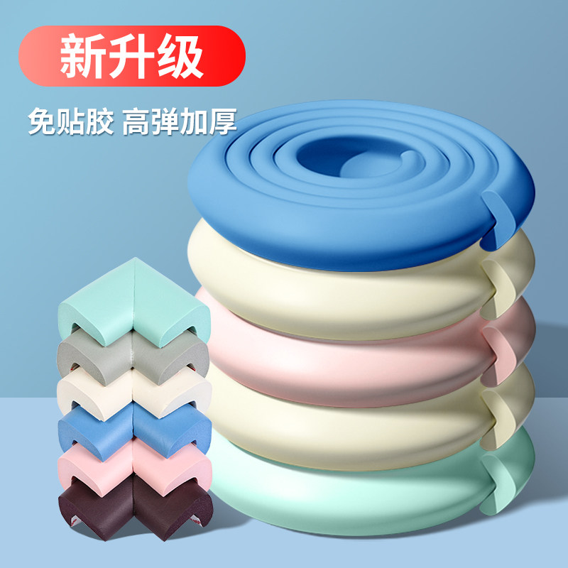 防撞条条椅子角护墙靠背防刮墙贴保护套桌子贴条软包护角海绵包边图片