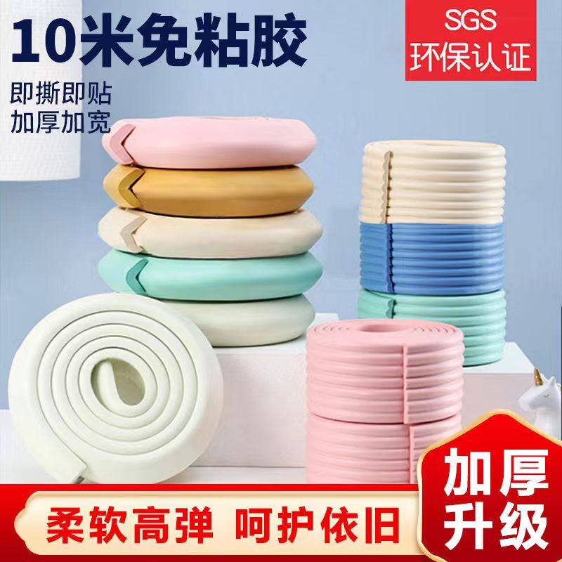 儿童防撞条防磕碰保护条桌角保护防撞角宿舍神器幼儿园专用防撞条,婴童用品,防撞条,淘宝优惠券,粉丝福利购,淘宝优惠卷