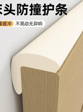 防摇晃消除异响防撞条