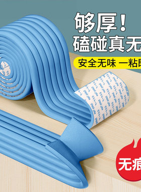 直角条粘无痕窗台软包包保护撞条贴条贴边防墙角海绵泡沫自桌角墙