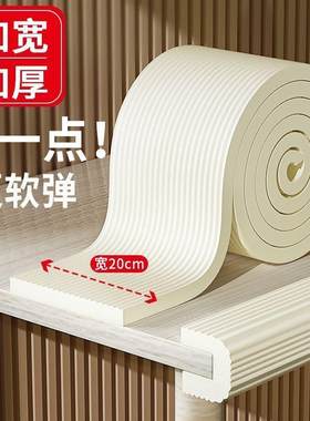 防撞条加宽保护飘窗护角防磕大理石窗台防撞软包泡沫垫门框包边贴