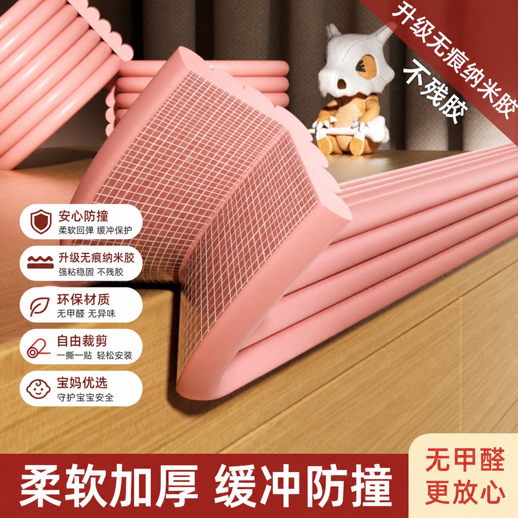 硅胶防撞条儿童家用桌角保护贴墙角防碰撞软包边安全防护条无痕胶