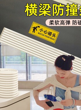 横梁防撞贴儿童保护防磕碰软包墙贴楼梯房梁墙角包边桌角防撞条