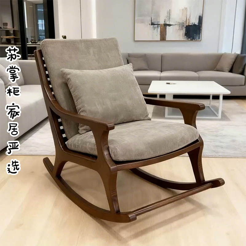 新中式北美黑胡桃木摇椅