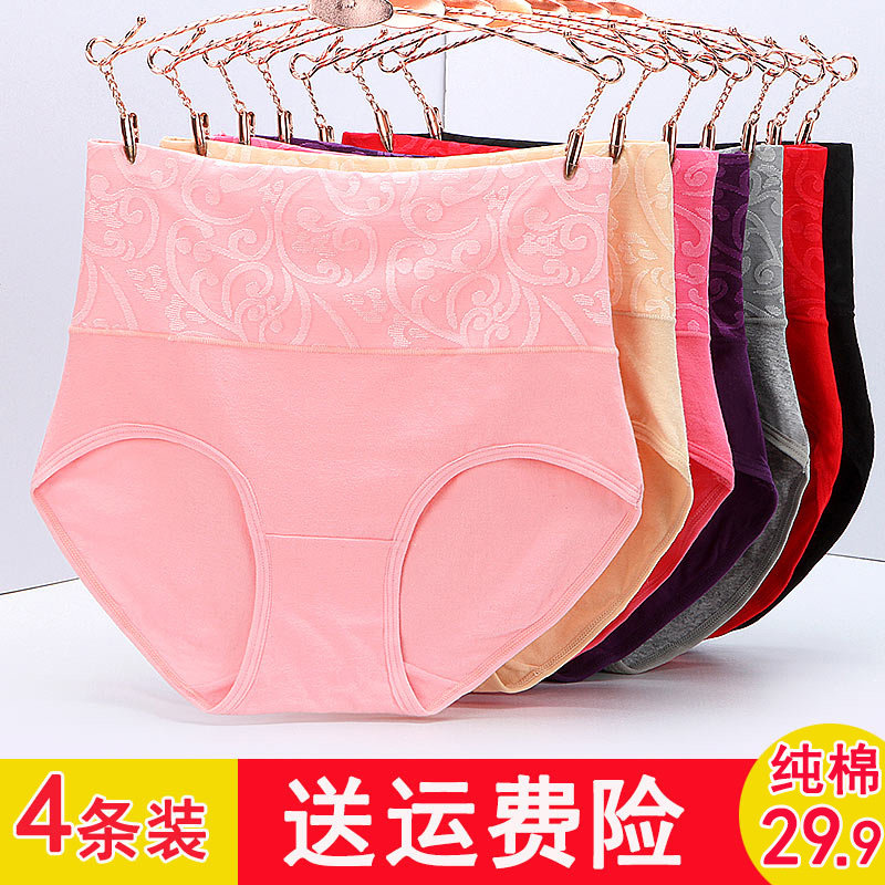 老人高腰内裤女纯棉中年老年大码加大中老年老年人胖mm妈妈款加肥