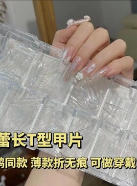正品华盛美长剃长尖超薄折无痕甲片500片