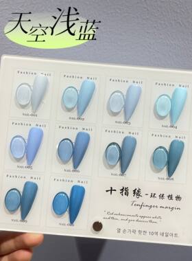 十指缘2023新款美甲店推荐显白流行10色小套甲油胶15毫升