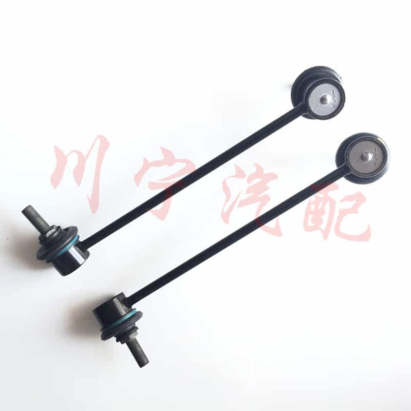 中华骏捷H530 V5 FRV FSV前连接杆前小吊杆后平衡杆球头