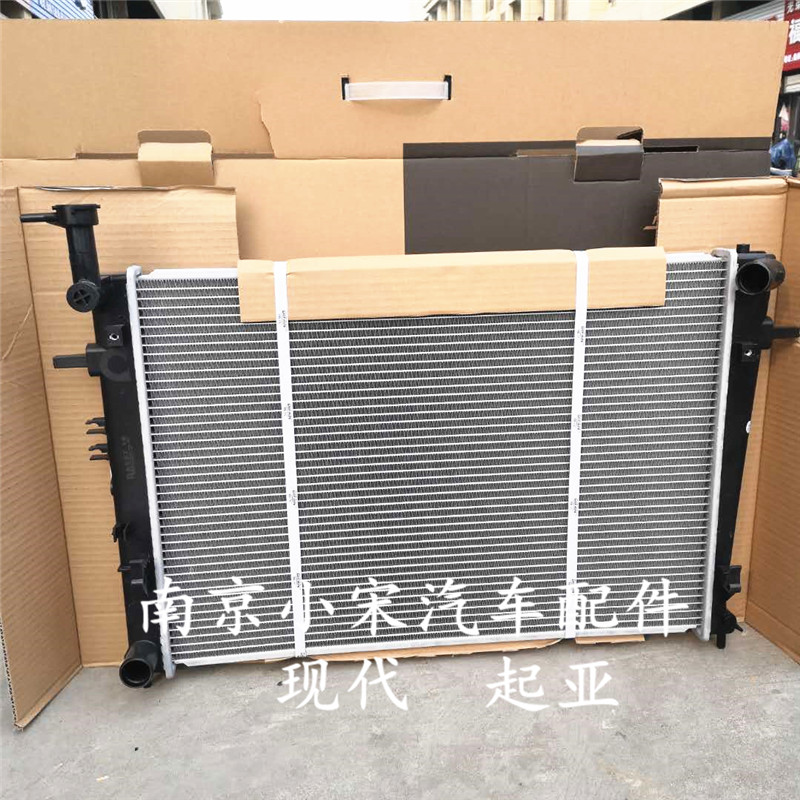 起亚赛拉图 福瑞迪 智跑 狮跑 K3 远舰 K2 K4 K5 锐欧水箱散热器