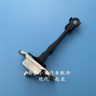 悦达起亚K2车门限位器 车门拉杆器 门锁盖限位器 前后车门定位器