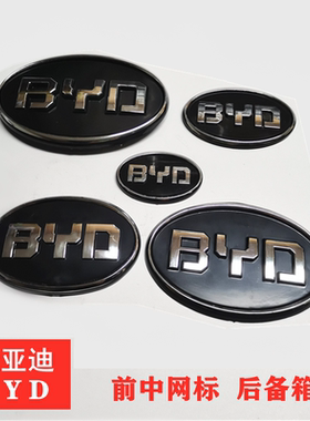 BYD比亚迪F0 F3 F3R F6前车头中网标G3 G3R L3 S6后标 方向盘标志