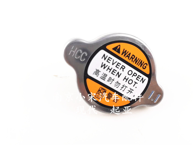 起亚赛拉图 锐欧 福瑞迪千里马K2K3K5智跑狮跑水箱盖散热器加水盖