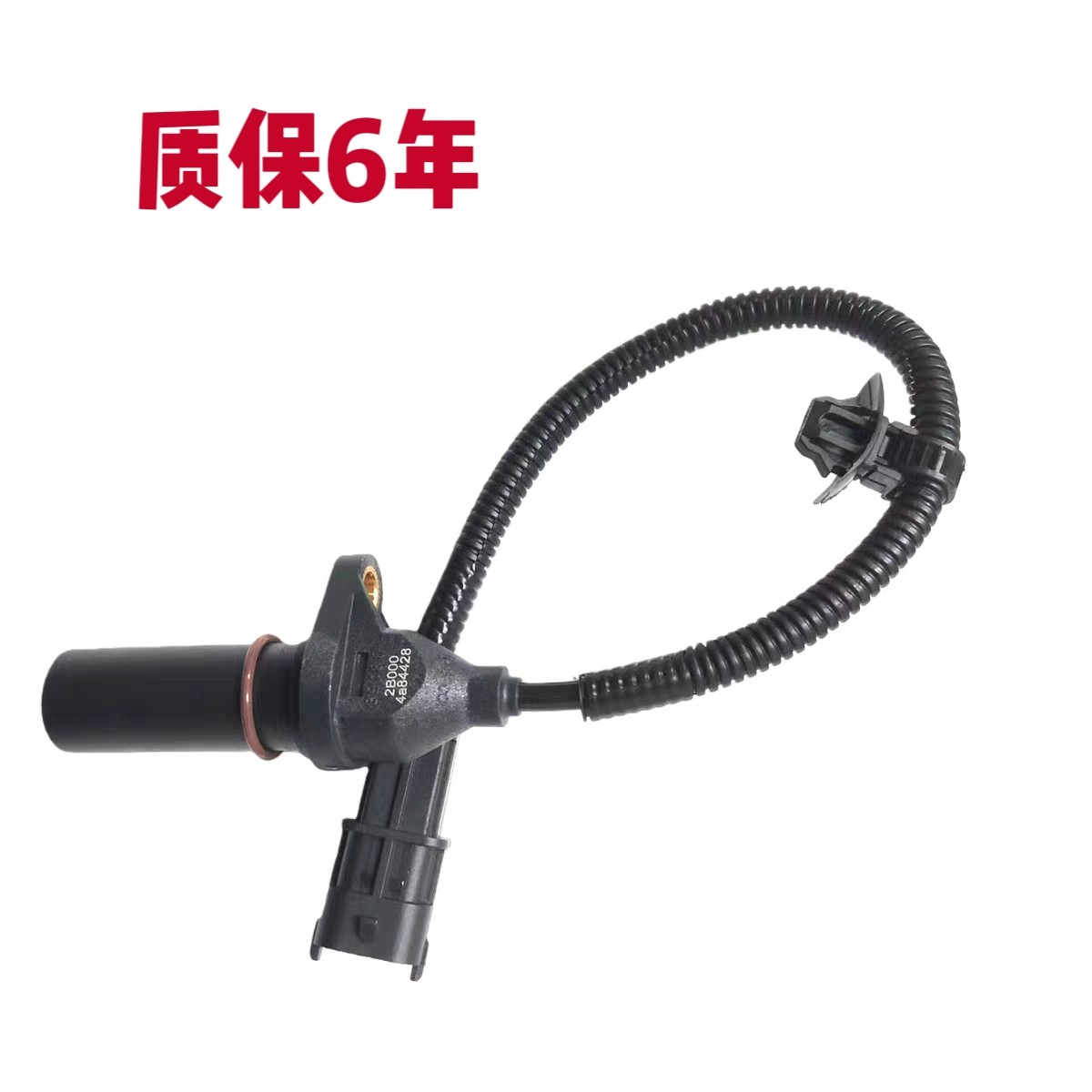 悦达起亚福瑞迪K2K3K4K5KX3智跑曲轴位置传感器质保6年