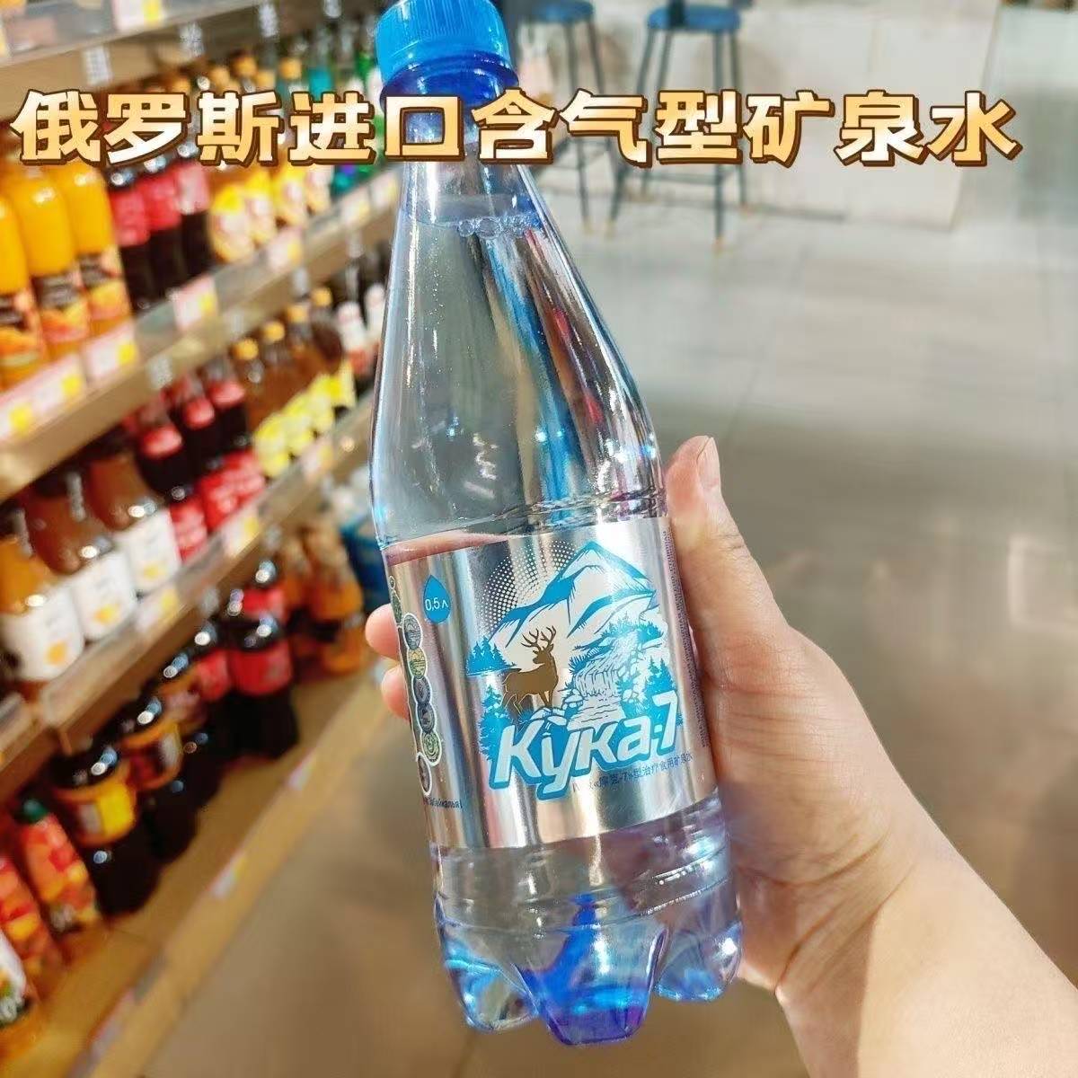 进口俄罗斯咕嘎水kyka饮用天饮用天然矿泉水/饮用