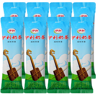 伊利奶茶独立小包装25克8条内蒙古咸味奶茶粉早餐老奶茶热冲饮