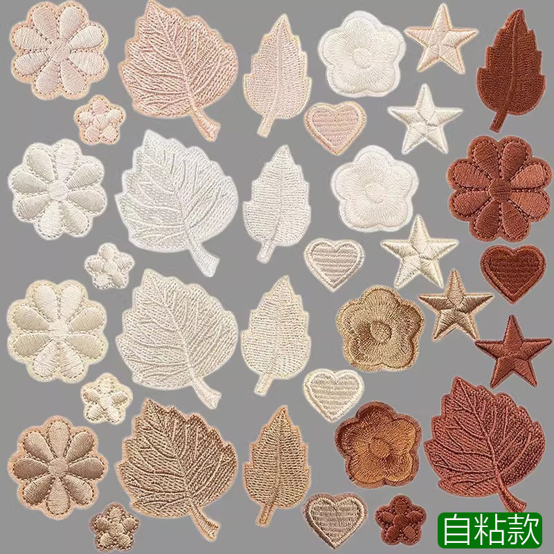 米白棕色卡其色自粘羽绒服衣服补丁贴刺绣贴无痕修补破洞diy贴花
