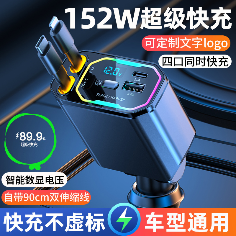 车载充电器手机超级快充点烟器一拖四转换插头苹果插座汽车内通用