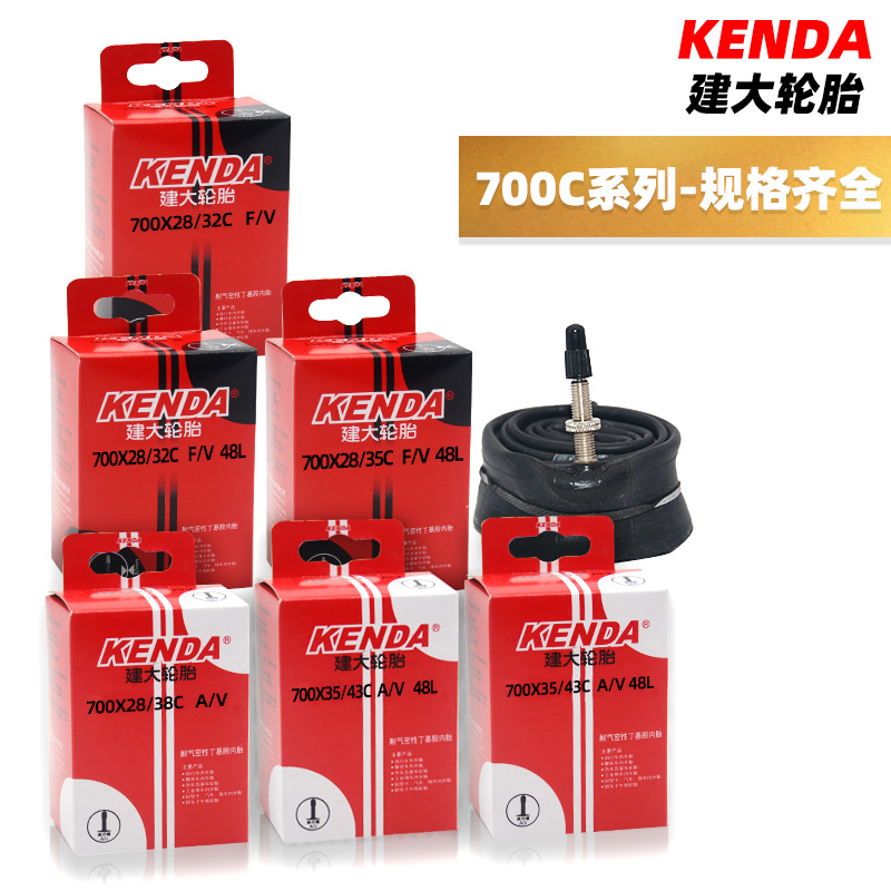 建大700x25x28美嘴法嘴
