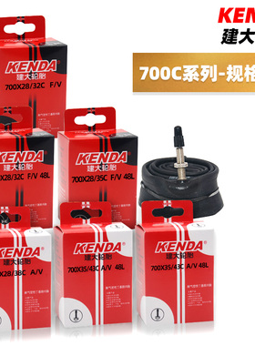 建大自行车内胎700x23c25c28c32c美嘴法嘴公路车轮胎单车kenda