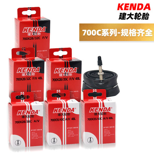 建大700x25x28美嘴法嘴