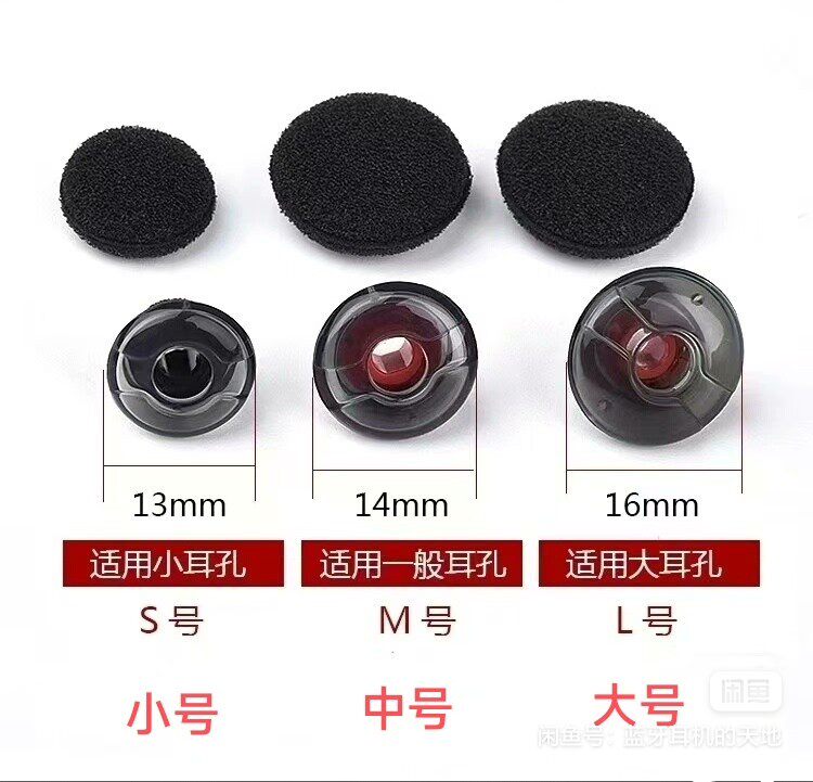 原装缤特力5200/Voyger legend传奇蓝牙耳机通用耳塞耳胶耳套