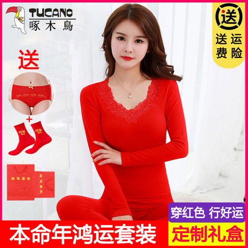 啄木鸟大红色本命年保暖内衣女士