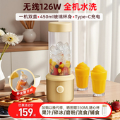 中科电玻璃全水洗可携式 家用充电果汁杯迷你无线榨汁杯 榨汁机新款