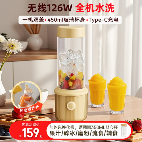 中科电126W碎冰全水洗便携榨汁机