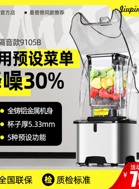奶茶店隔音带罩冰沙机商用多功能冰沙机静音破冰碎冰萃茶奶盖果汁
