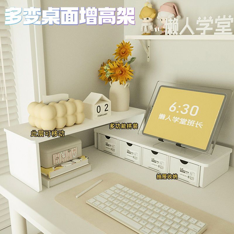开学季学生宿舍电脑增高架