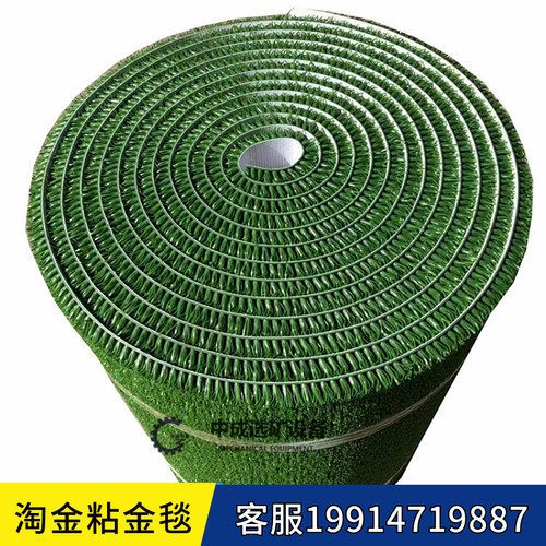 沙场淘金草选金毯粘金草批发洗金草吸金草洗沙金草沙金分离毯子