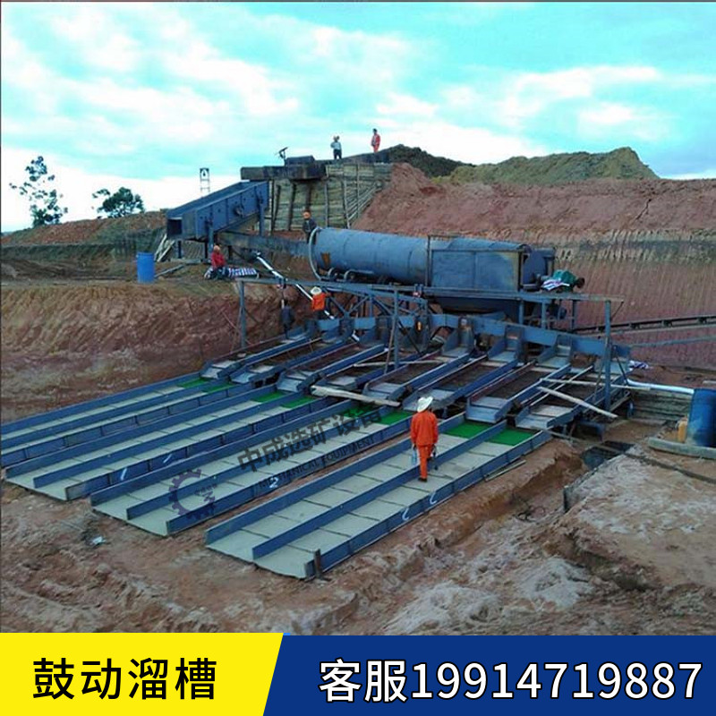 沙金设备鼓动溜槽选金设备淘金设备沙金采金溜槽鼓动振动砂金溜槽
