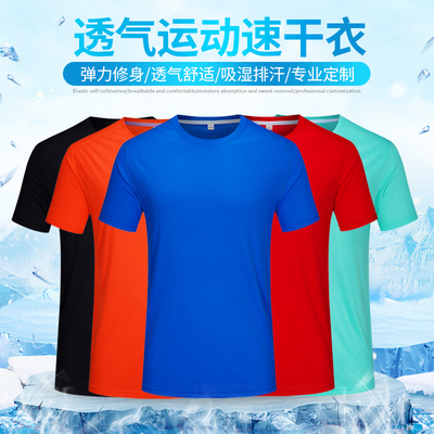 运动宽松速干衣圆领长袖t恤定制户外透气短袖跑步健身工作服印字