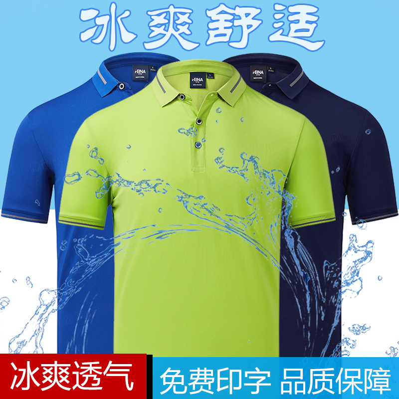 运动冰丝polo衫翻领速干衣短袖定制透气健身工作服t恤印字logo