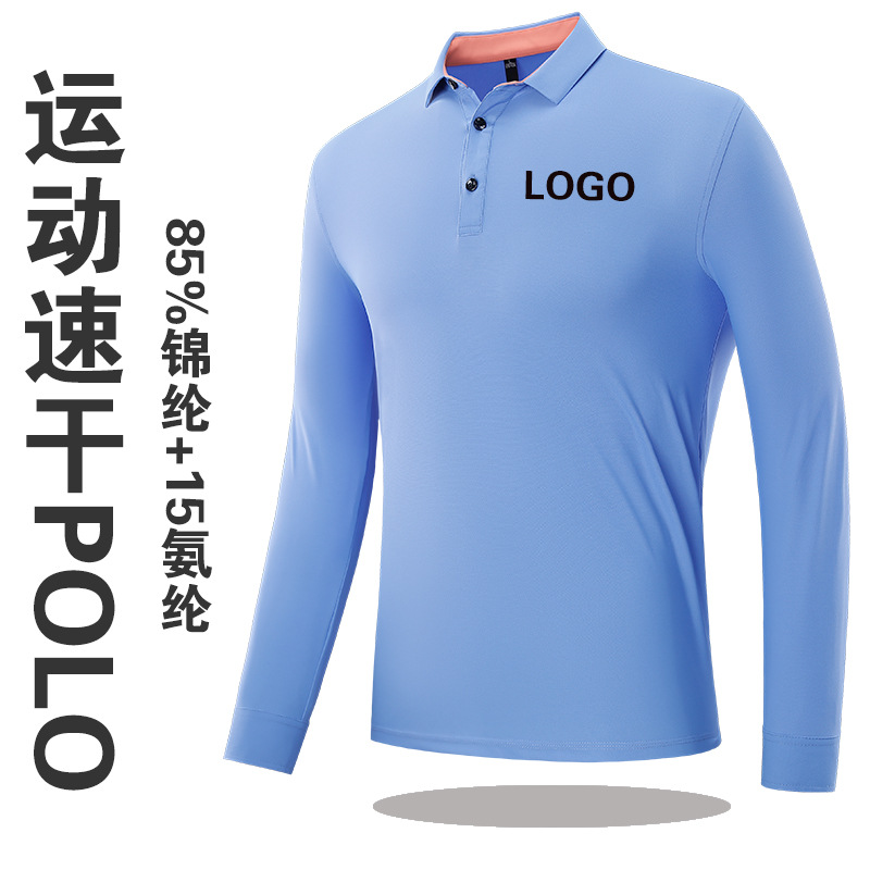 运动冰丝速干POLO衫翻领长袖定制户外排汗长袖团建工作服印字logo