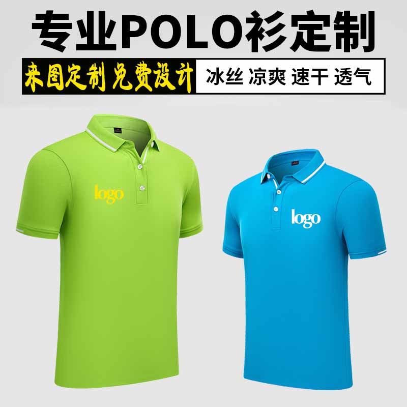 运动POLO衫速干翻领透气短袖定制跑步健身衣马拉松工作服印字logo 运动服/休闲服装 运动POLO衫 原图主图