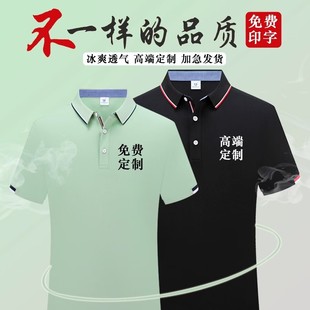 运动蚕丝棉POLO衫 定制透气POLO衫 休闲翻领t恤工作服印字logo 短袖