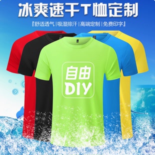 跑步衣騎行團建工作服印字 運動速干圓領寬松t恤定制戶外透氣短袖
