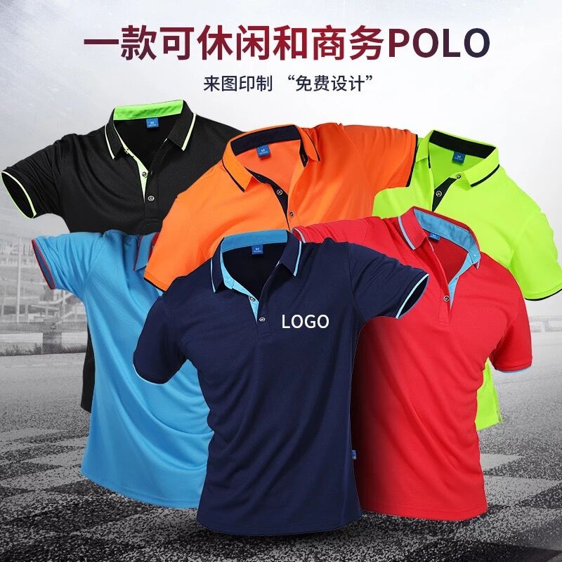 运动polo衫速干翻领短袖定制户外跑步透气t恤健身工作服印字logo