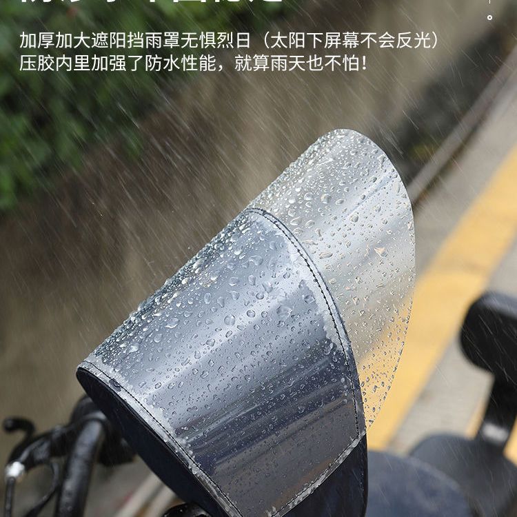 电动车手机支架防雨罩新款网红摩托车骑行支架防护罩防晒支架 电动车/配件/交通工具 电动车手机导航支架 原图主图