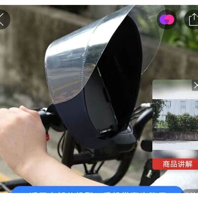 手机遮阳防雨罩新款外卖骑手电动车导航支架摩托电瓶自行车单车骑