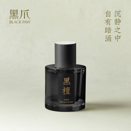 黑爪黑檀男士香水50ml